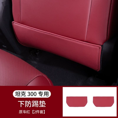 Pad, Interior Protection Pad, Modified – Chair back anti-kick pad - tank-300-anti-kick-pad-under-the-seat-original-car-red-2-pack