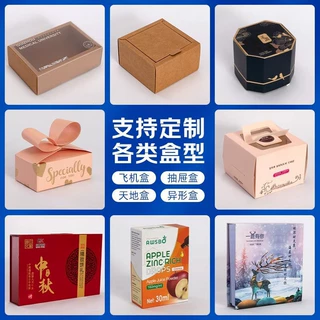 定制抽屉礼品包装盒香水礼品牛皮纸抽拉盒春节礼盒伴手礼喜糖盒