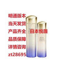 日本悦薇水乳套装滋润清爽护肤红腰子精华明通版水150ml乳液100ml