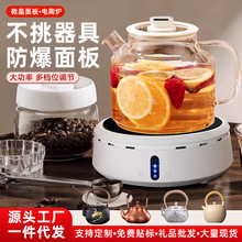 新款多功能电陶炉家用小型智能煮茶电热炉室内旋转控温烧水泡茶器