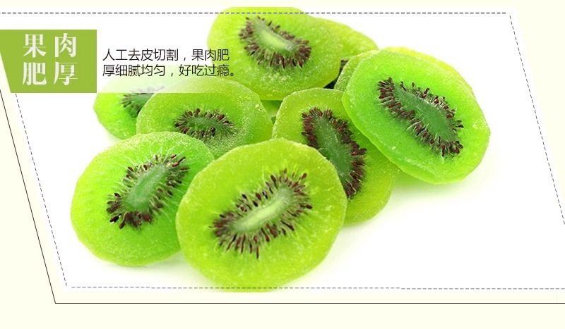 Dried Kiwi Fruit Slices Mihoutao Gan No Added Sugar Fruit Chips Snack 250g preparation