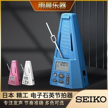 日本 精工seiko EPM2000石英电子节拍器钢琴吉他架子鼓通用节拍器