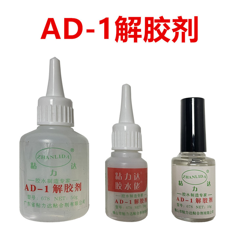Ad-1 Degumming Agent Acetone 502 Solvent Universal Remover Car Label Residual Glue Degumming Liquid Factory Direct Sale