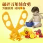儿童多功能婴儿宝宝剪刀