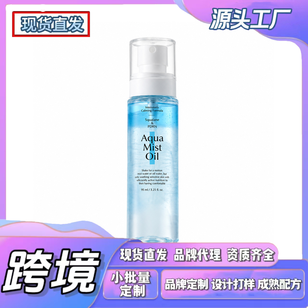 Cross-Border Tk In-Stock Product, New Trend on Amz: Niacinamide Hydrating Spray, Clear and Comfortable Texture, Delicate and Smooth