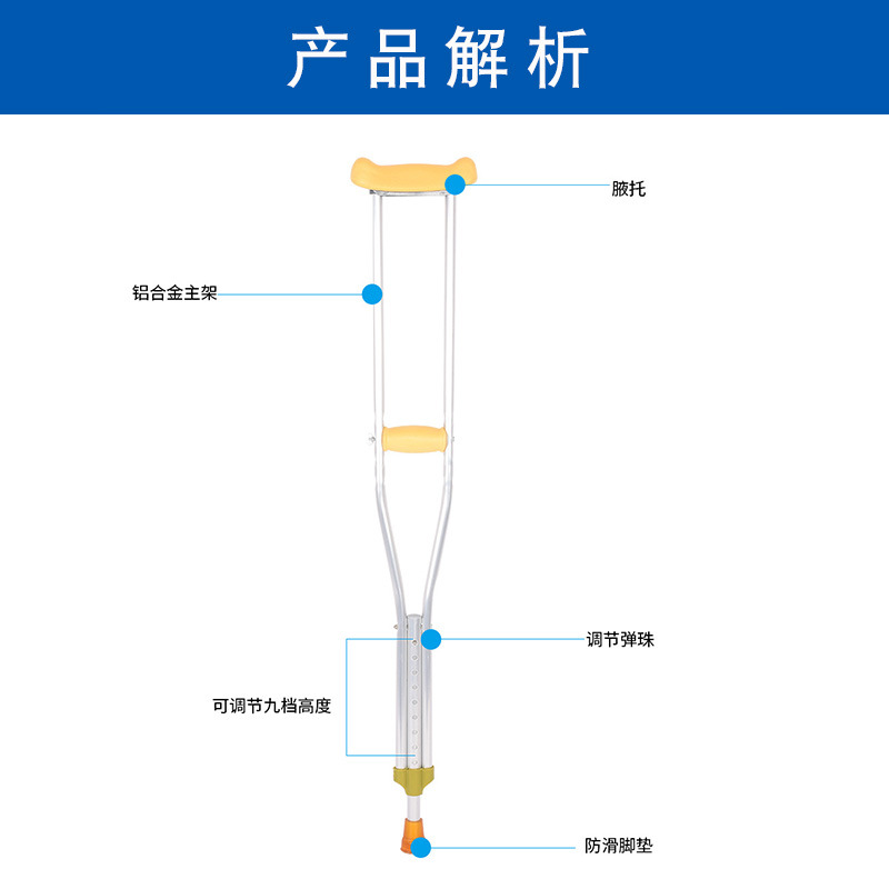 批发铝合金腋下拐 腋下拐杖防滑可调节升降伤残助行器