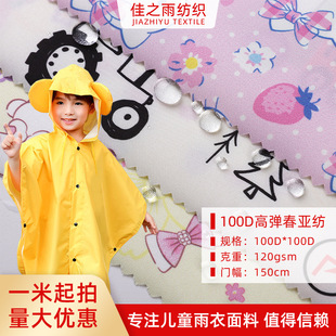 ��Ҏ�� 100D�ߏ������� ��ˮ���L��ͯ��������ӡ���NĤ�ߏ�������