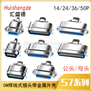 CN 57ϵ��14P/24P/36P/50P���^ ��о����ʽ���F����ʽ ��ӡ�C���^