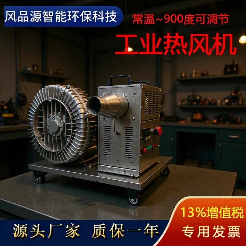 厂家直售标准型工业热风机 高温干燥烘干 高压热风机5KW电热风机