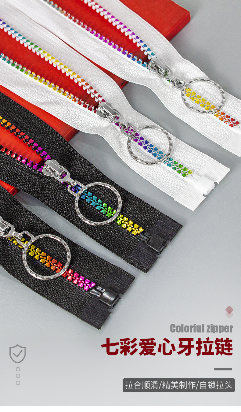 七彩爱心牙拉链_01.jpg