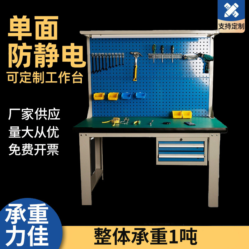 重型单面防静电工作台实验室车间流水线检验维修台零件维修桌批发