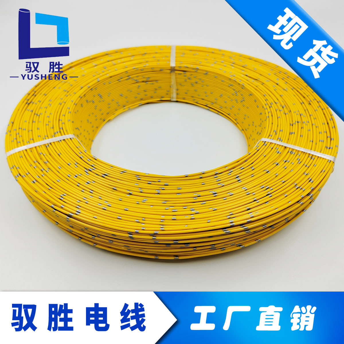 0.3平方AVSS汽车线喷环线