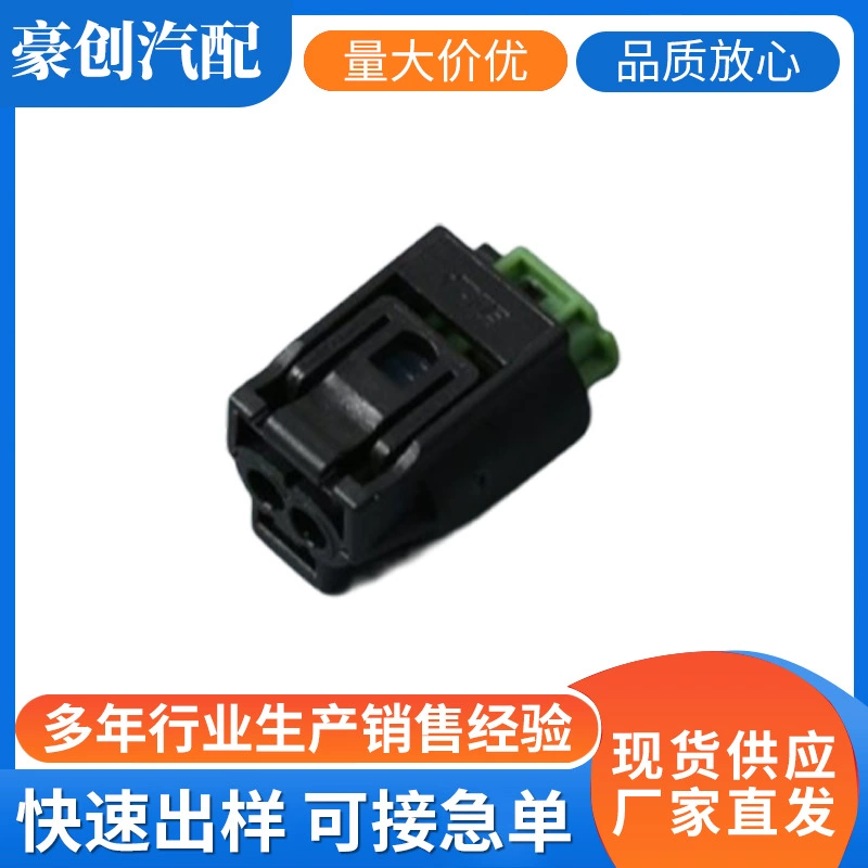 1-967644-1 Разъем датчика Реверсивный радарный разъем Держатель указателя поворота Держатель противотуманной лампы Автомобильный разъем