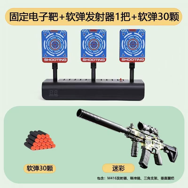 Electronic battery, soft bullet, camouflage launcher, clips included, 30 pieces
