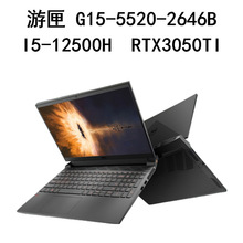 游匣 G15-5520-2646B I5-12500H  16 512 RTX3050TI 15.6笔记本