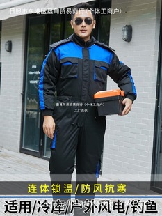 Thickened Cold Storage One-Piece Cotton Workwear Set for Men, Suitable for Ice Fishing, Night Fishing, Sea Fishing, Cold Storage, and Outdoor Activities