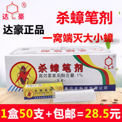 Dahao ゴキブリ殺しペン、ゴキブリ殺し粉末、ゴキブリ除去チョーク、低毒性家庭用アリおよびノミ除去チョーク 1 個