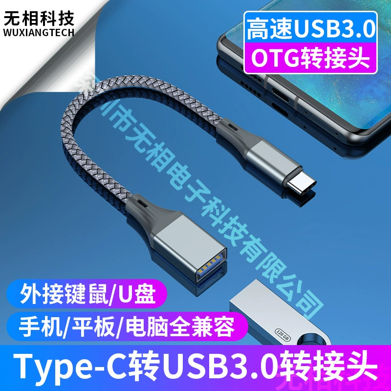 Адаптер Type-C к USB3.0 Адаптер для телефона Android OTG Line клавиатура планшетного компьютера U диск