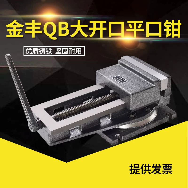 Клещи для фрезерного станка для строгально-фрезерного станка, открытые тиски, тиски Taishan.