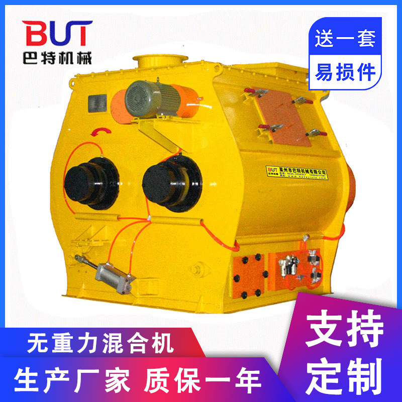 供应 8立方 纤维飞刀无重力混合机 砂浆混合机 双轴无重力混合机