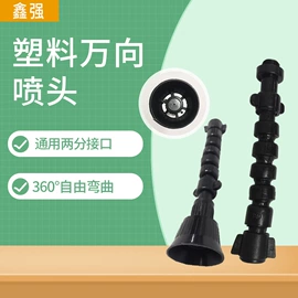 植保机械;农机配件;喷嘴、喷头