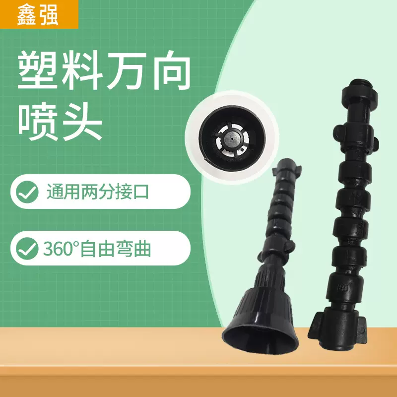 万向单孔喷头喷枪远射程雾化喷雾器配件小巧便携园艺喷头厂家直供