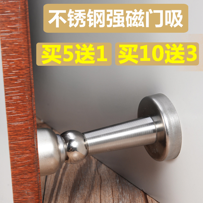 不锈钢隐形加长门吸打孔强磁墙吸房门门顶吸门器门碰门挡地吸防撞