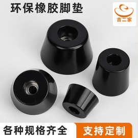 橡胶机脚机械增高橡胶脚垫带垫片机箱仪器仪表减震环保耐油