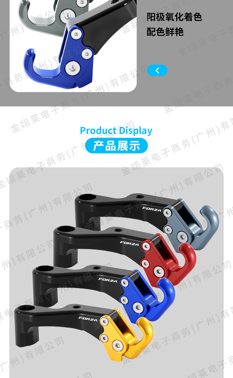 Motorcycle Modification Accessories Aluminum Alloy Open-Close Hook Suitable for Forza Nss350 Forza35