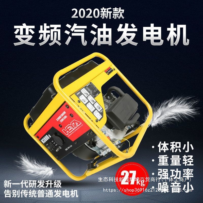 汽油发电机220v家用小型户外手提迷你便携式变频3200家用节能其它