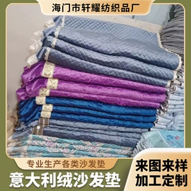 沙发垫/套;床罩床笠