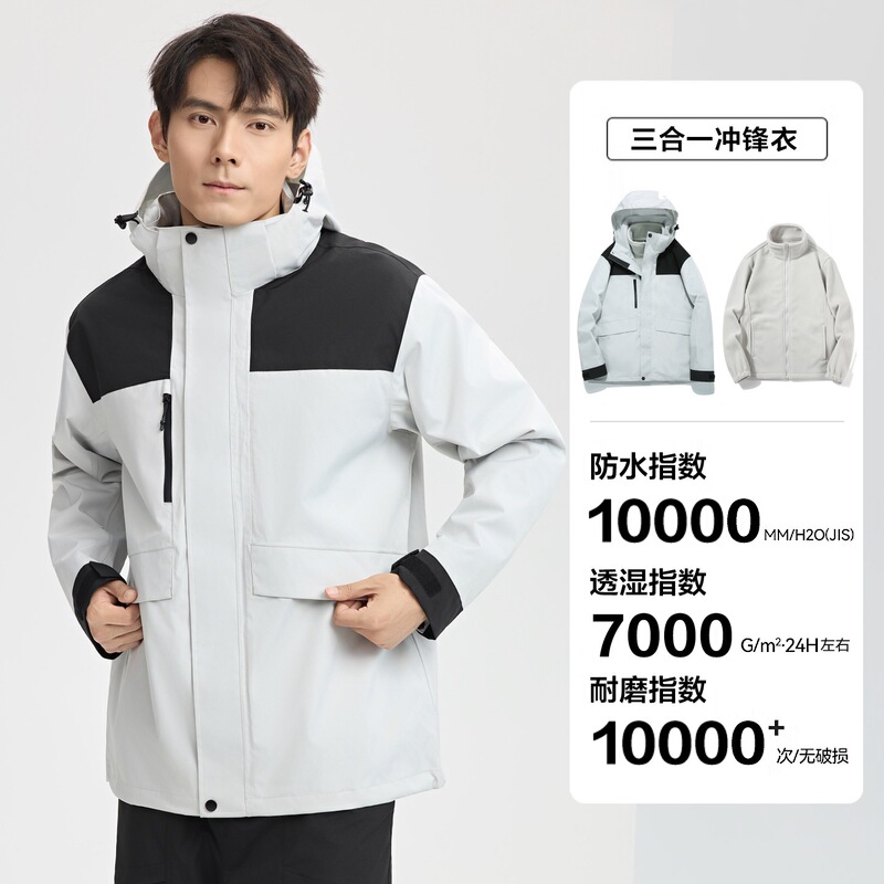 国标冲锋衣男女款三合一GB/32614秋冬户外防风防水进藏旅行登山服|undefined