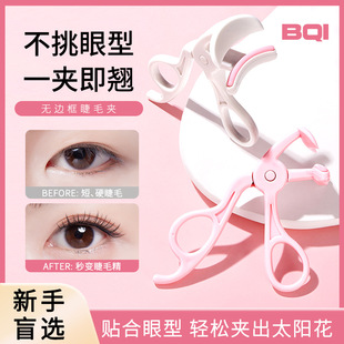 Bqi Wide-Angle Frameless Eyelash Curler, Long-Lasting Styling, No Eyelid Clamping, Portable Affordable Eyelash Curler for Novices