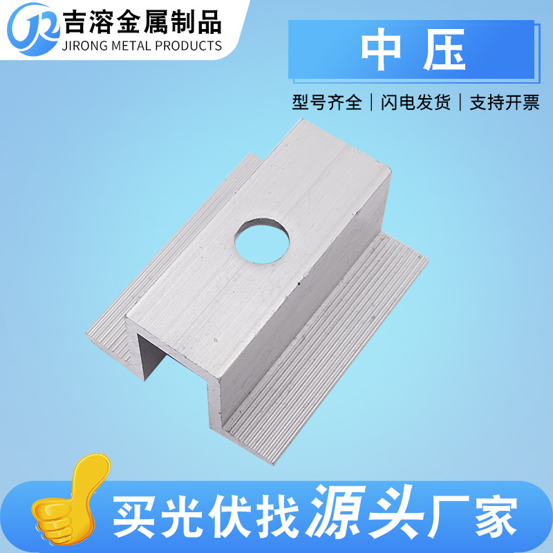 光伏中压边压BIPV副水槽支架配件横向水槽光伏防水铝合金支架配件