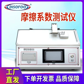 纺织用仪器;测定仪;硬度计