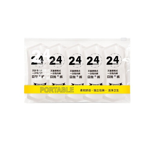 Yue Qing Chun Disposable Underwear for Women, Sterile Pure Cotton, Pregnant Women's Exclusive Use, Hiding Seam, Individually Packaged