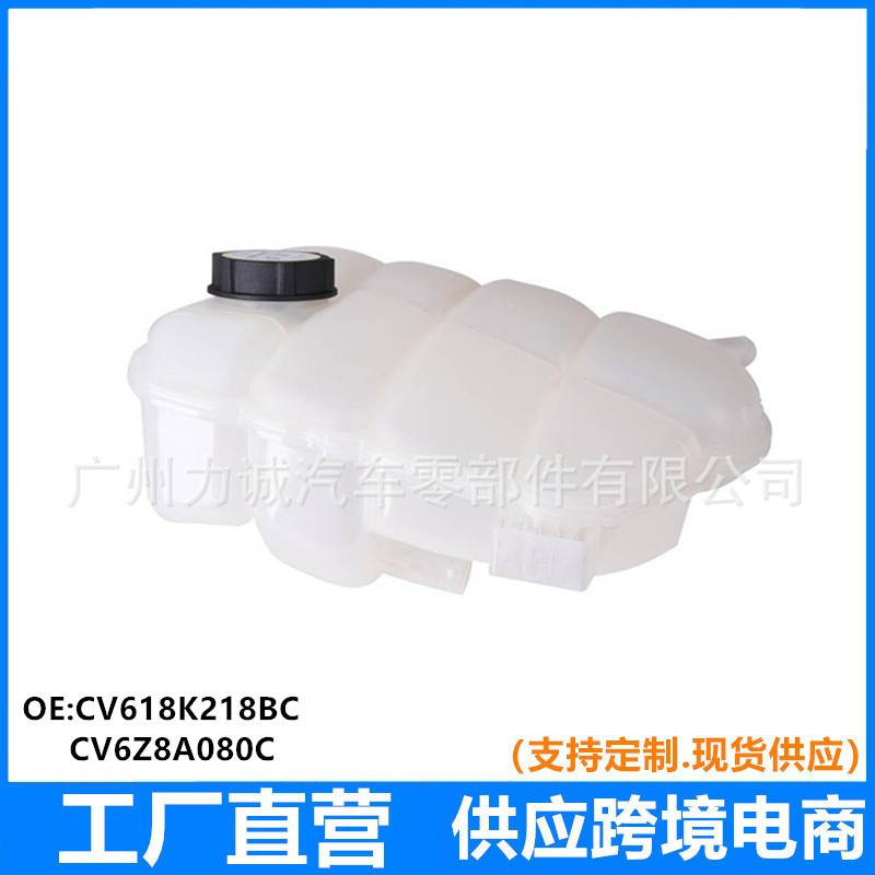 Foreign trade coolant tank heat dissipation auxiliary water tank expansion kettle suitable for wing tiger CV618K218BC/CV6Z8A080C