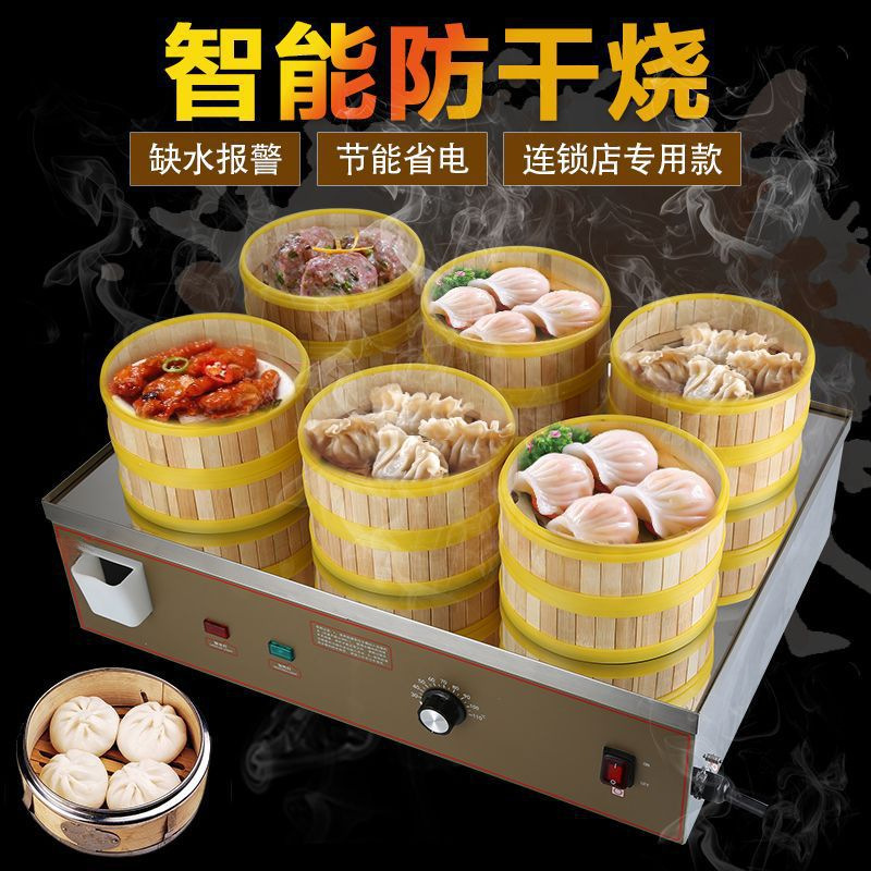 蒸包炉商用小笼包电蒸锅早餐店蒸机小型台式点心饺子保温批发