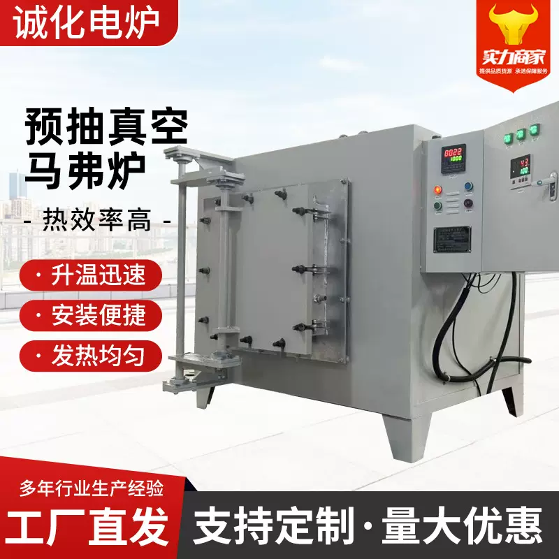 预抽真空马弗炉淬火炉马沸炉箱式电阻炉真空气氛炉工业电炉