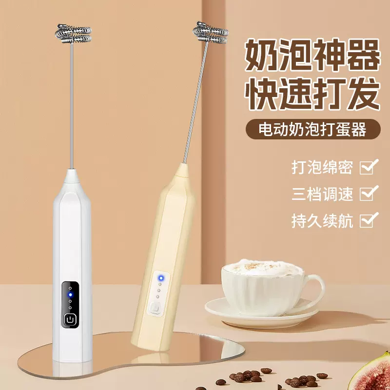 JLL7601手持奶泡器咖啡电动款奶油搅拌机打蛋器家用多功能打发器