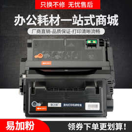 适用惠普Q5942A硒鼓LaserJet 4200 4240 4250 4300 4315墨盒HP42A