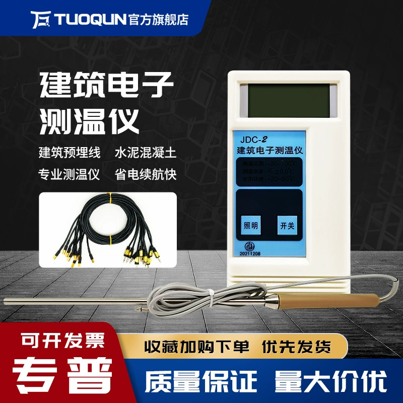 Массовый бетонный термометр перед сборкой цифровой дисплей измерительный прибор Инженерная линия измерения температуры бетона электронная JDC-2