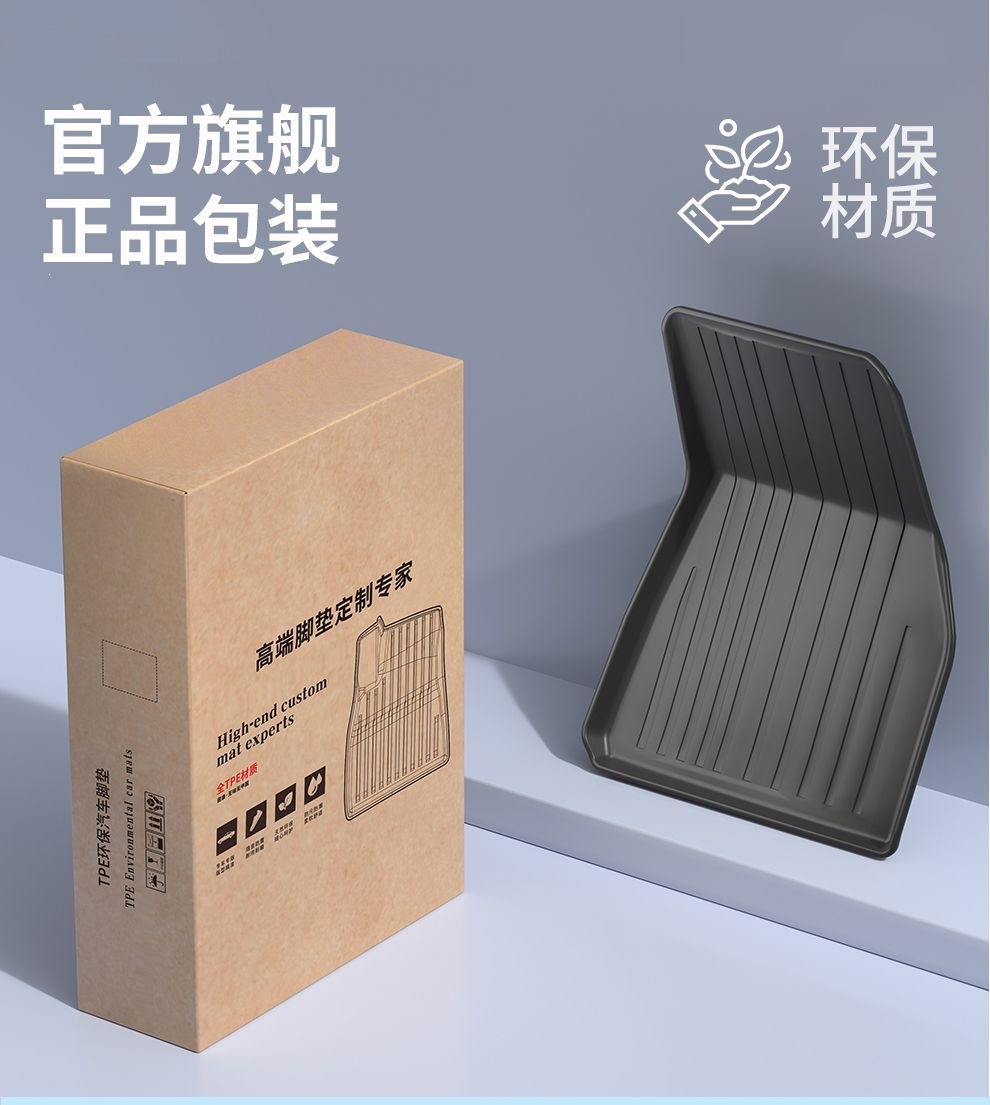 Suitable for Tesla Floor Mats, the Updated Version of Model 3Yl, Special Floor Mats, Full-Coverage Floor Mats, Tpe Interior Modification Parts