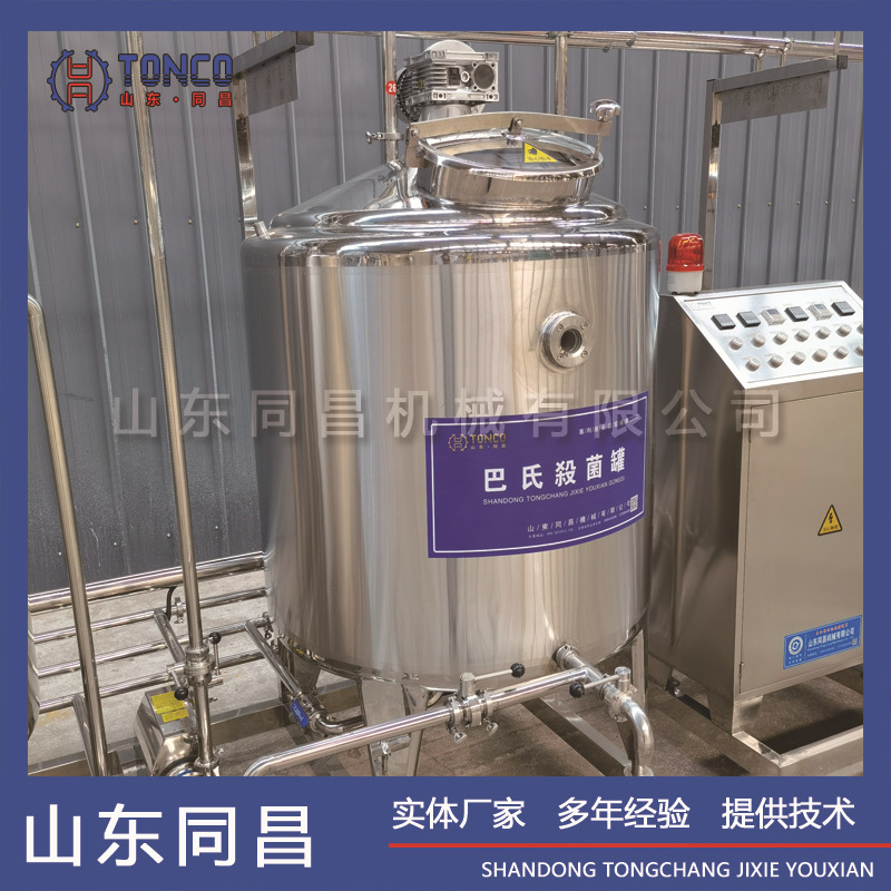 羊奶巴氏杀菌流水线酸奶饮料定量灌装设备牛奶羊奶酸奶生产设备