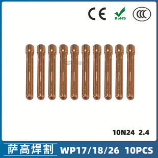 �廡����������bWP-17/18/26�������10PCS �u�O�A2.4 10N24