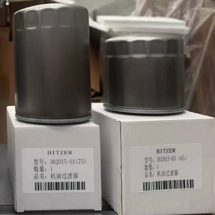 厂家供应现货批发制冷362015-02 比泽尔362015-03（65）油过滤器