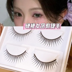 兔奶奶256单眼皮硬梗女团韩妆平替根根分明假睫毛