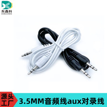 ���w3.5mm���l��������AUX��䛾����C���懲���^܇�d�D�Ӿ�