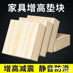 垫高垫板底座加高砖头增高垫桌腿块垫脚桌脚垫沙发桌子家具床脚块