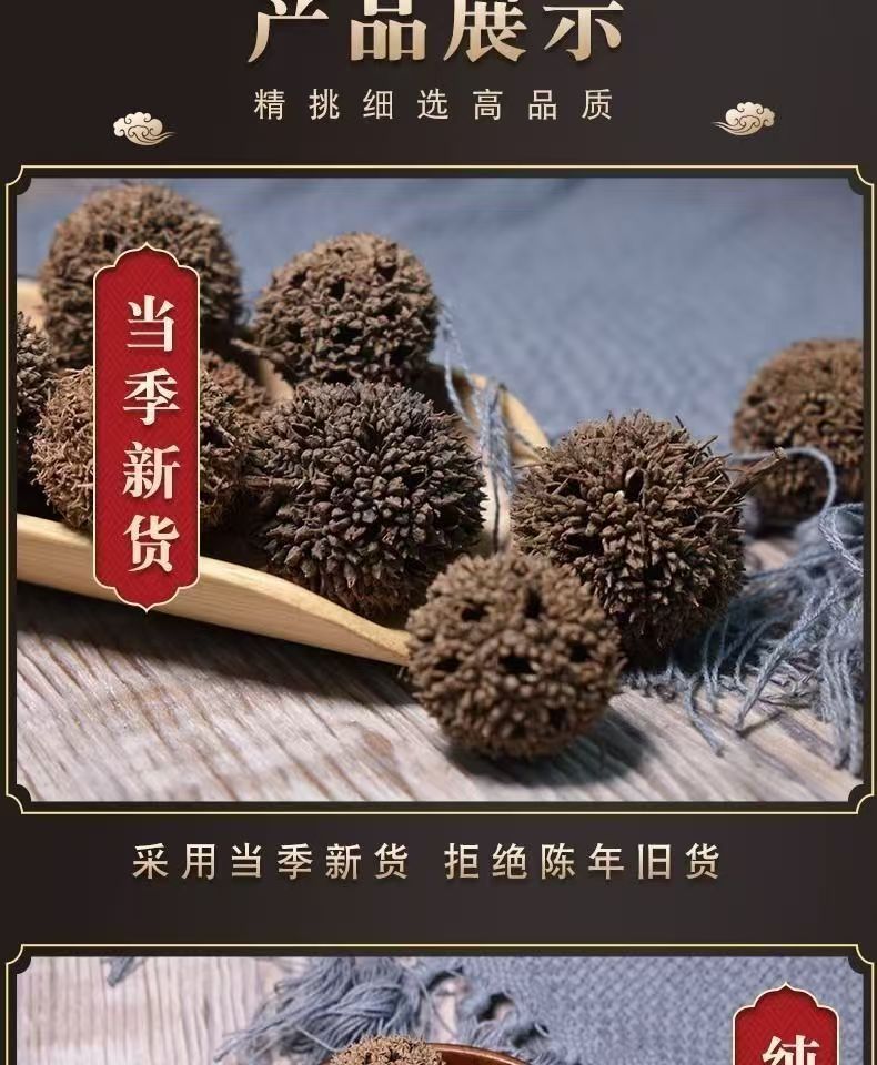 Lulu Tong Sweetgum Fruit 100g Jar Dried Lu Lu Tong Herb for Decoction and Culinary Use specifications